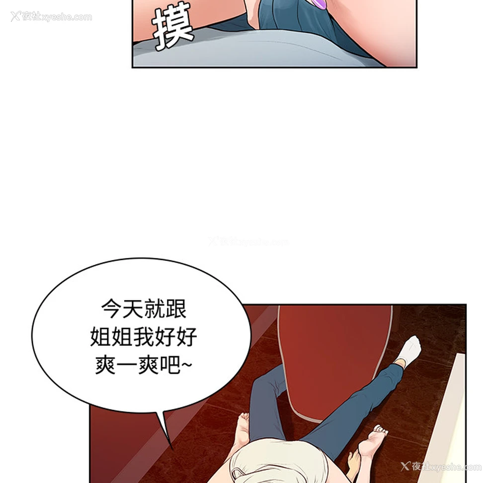 18P - 被女神环绕的男人