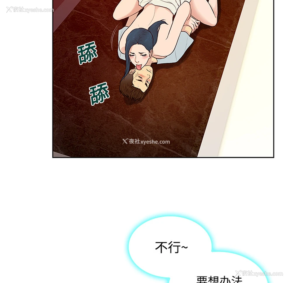 19P - 被女神环绕的男人