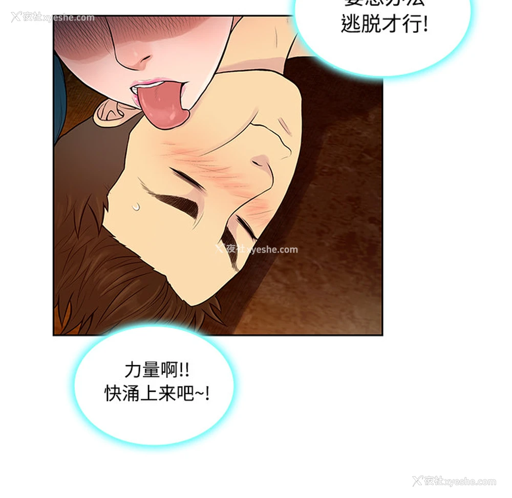 20P - 被女神环绕的男人