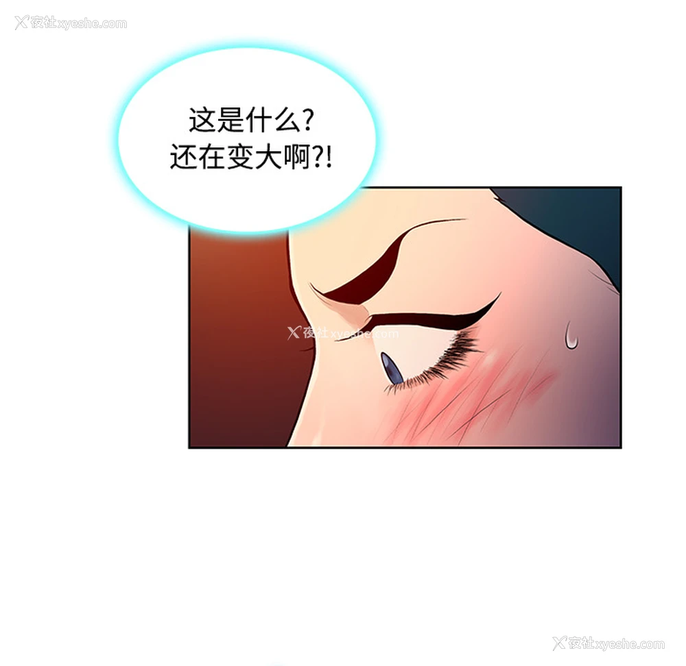 23P - 被女神环绕的男人