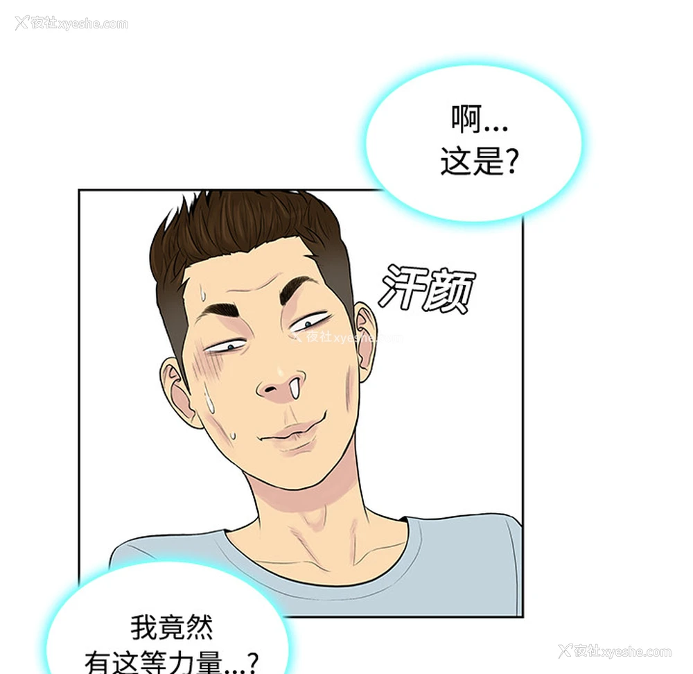27P - 被女神环绕的男人