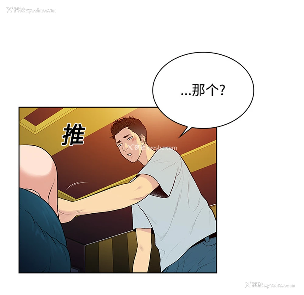 32P - 被女神环绕的男人