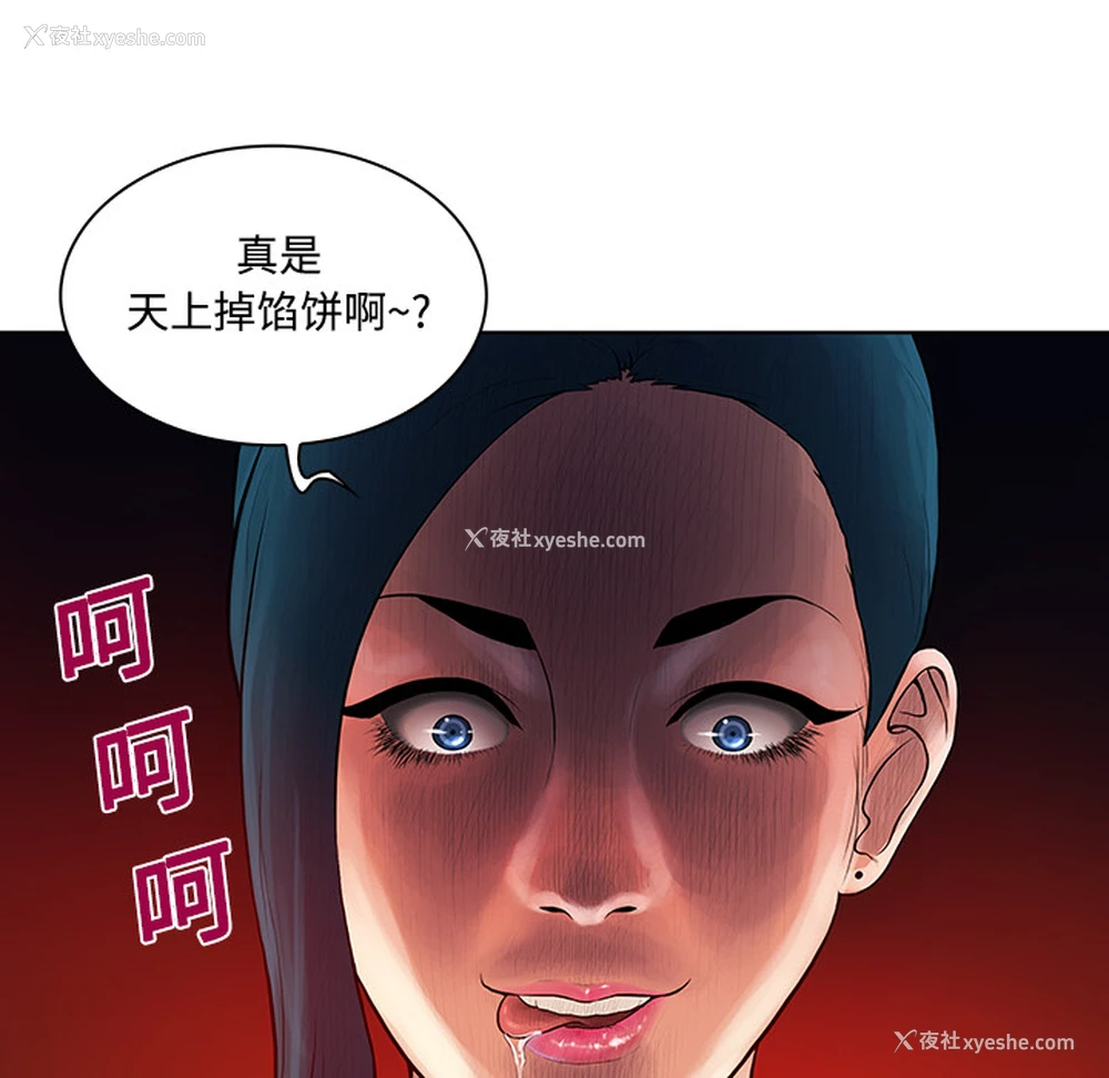 44P - 被女神环绕的男人