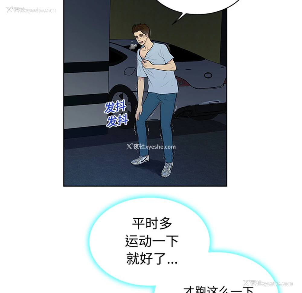 49P - 被女神环绕的男人
