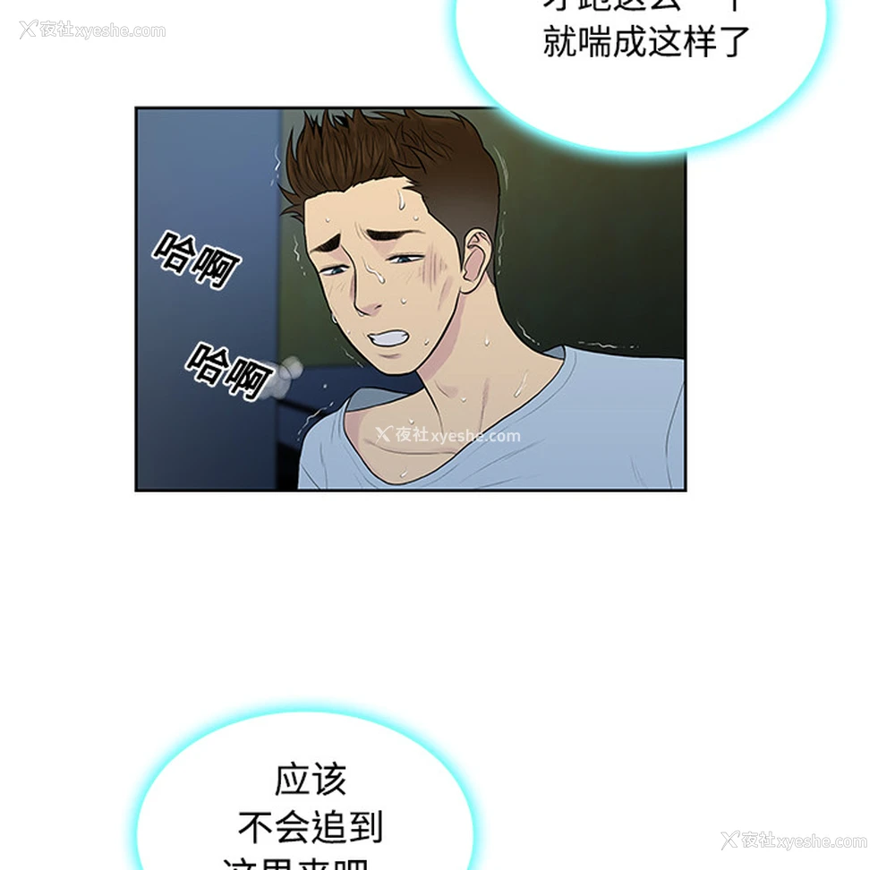 50P - 被女神环绕的男人