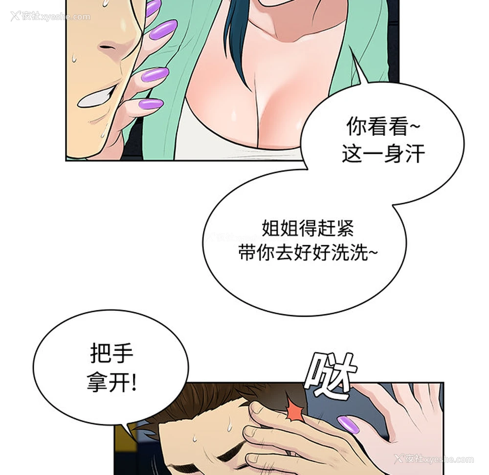 61P - 被女神环绕的男人