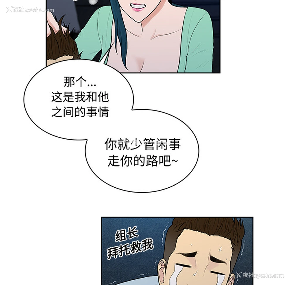 70P - 被女神环绕的男人