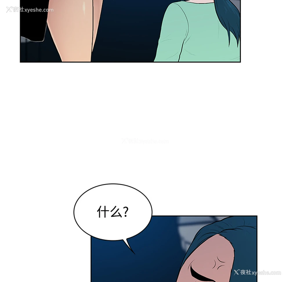 73P - 被女神环绕的男人