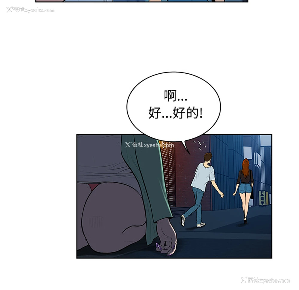 85P - 被女神环绕的男人