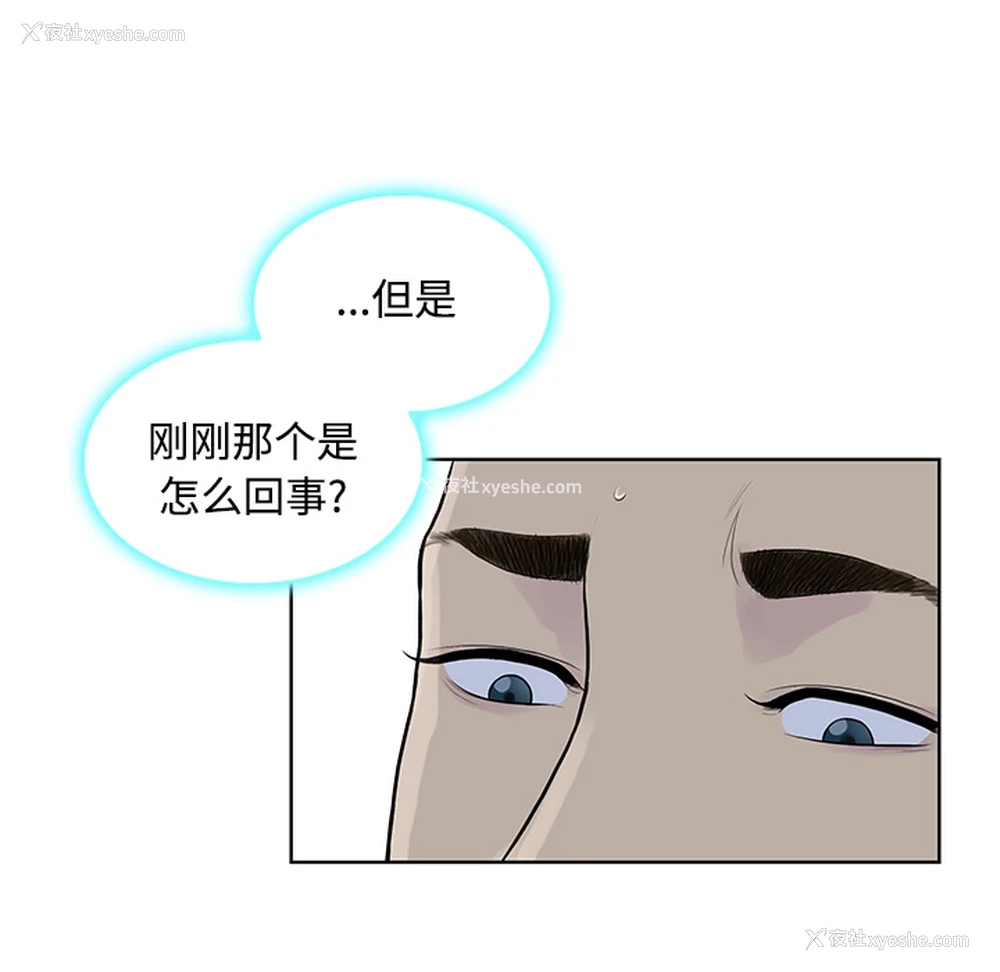 14P - 被女神环绕的男人