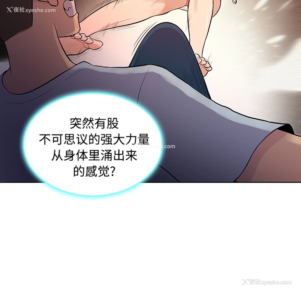 16P - 被女神环绕的男人