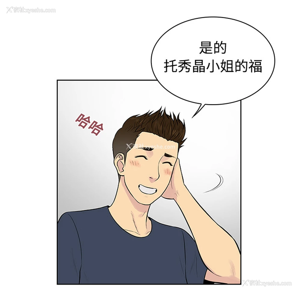 33P - 被女神环绕的男人