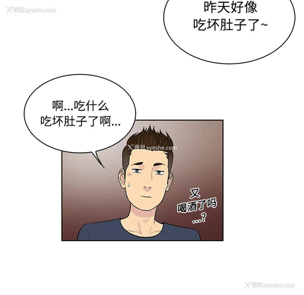 35P - 被女神环绕的男人