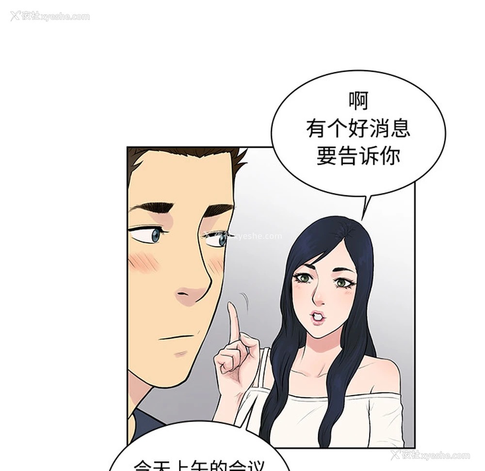 36P - 被女神环绕的男人