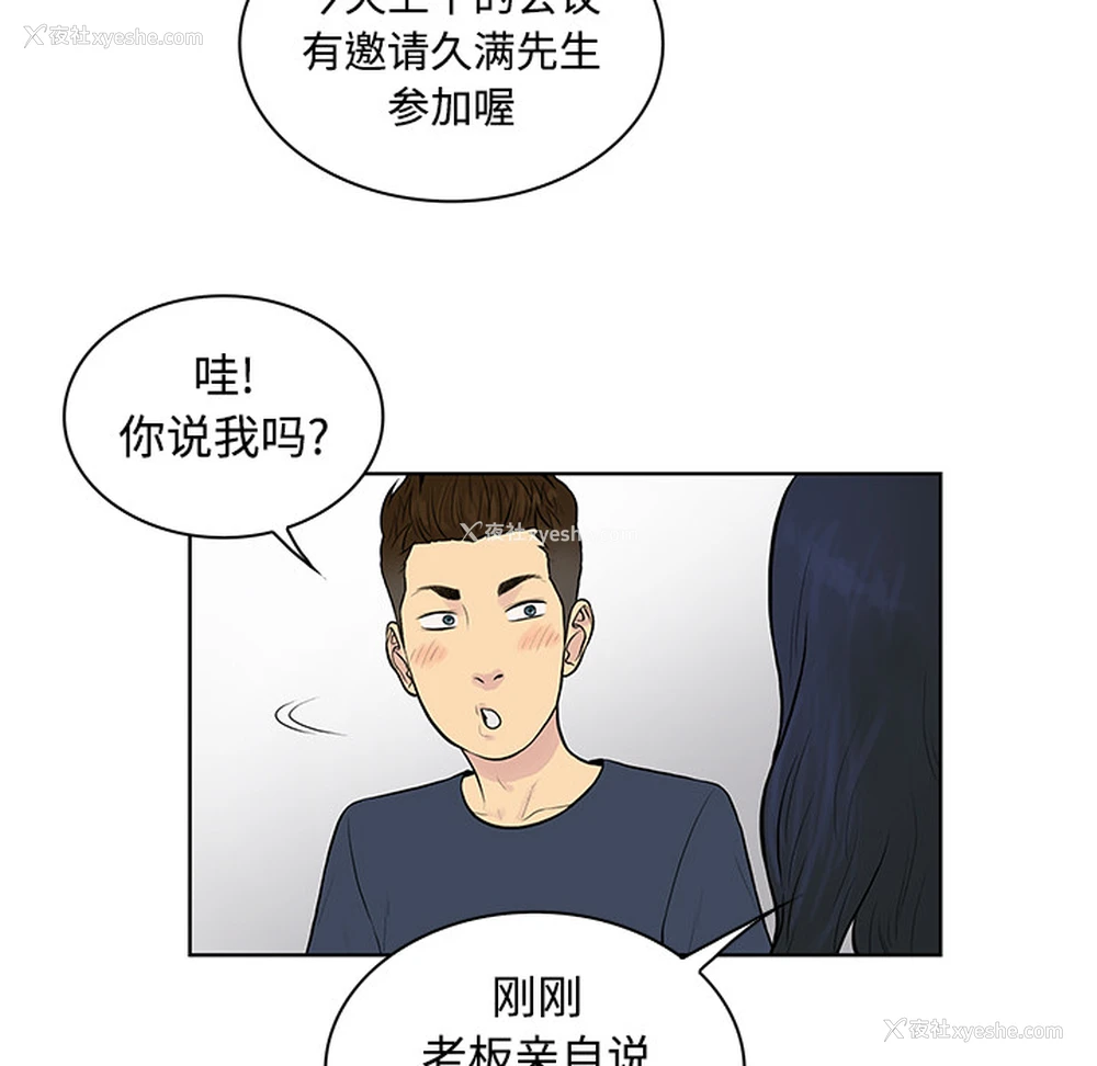 37P - 被女神环绕的男人