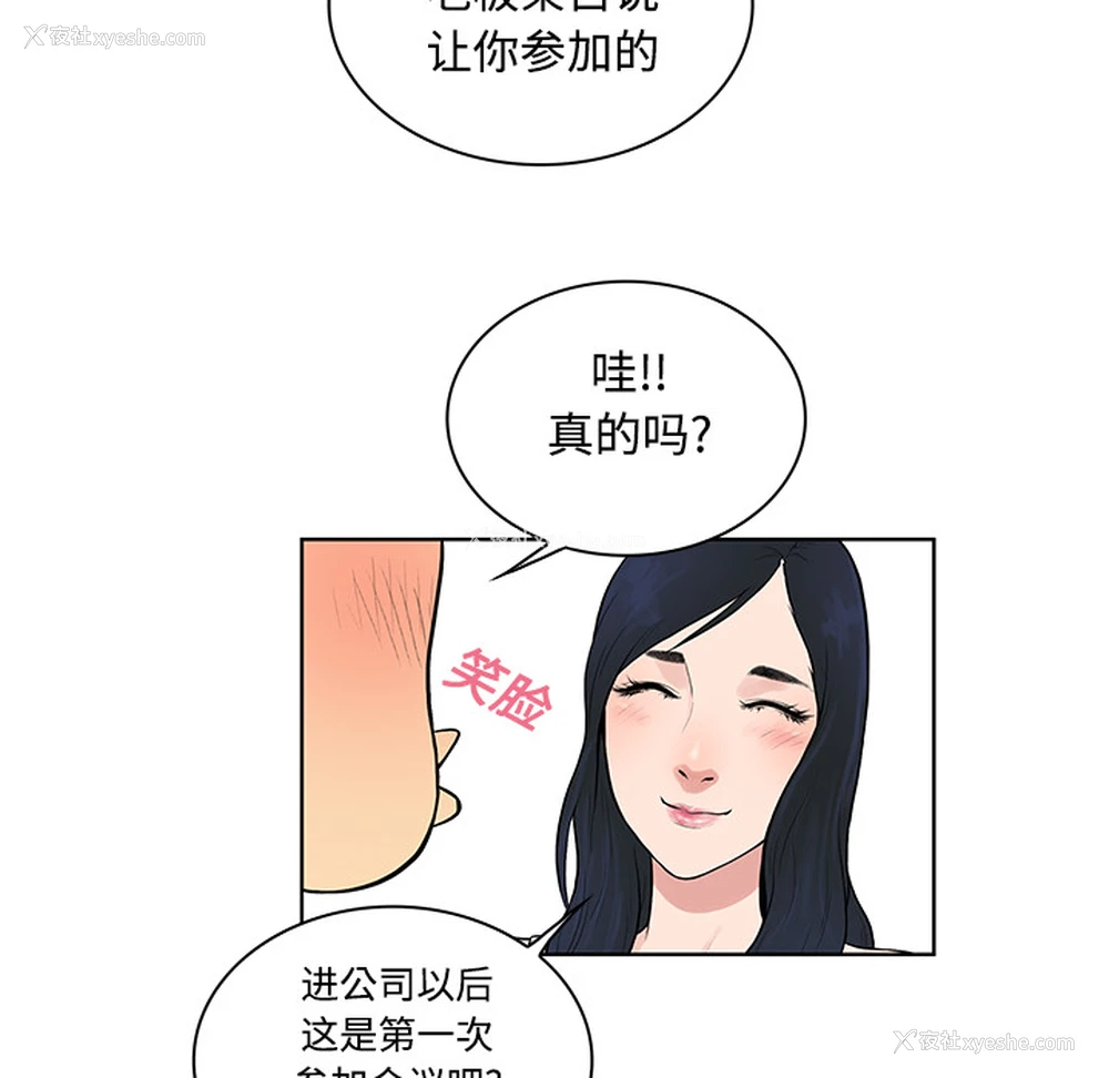 38P - 被女神环绕的男人