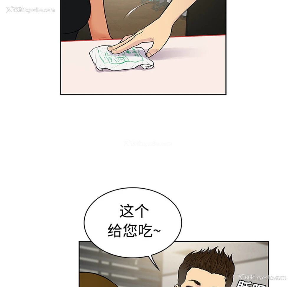44P - 被女神环绕的男人