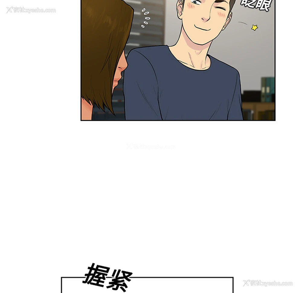 45P - 被女神环绕的男人