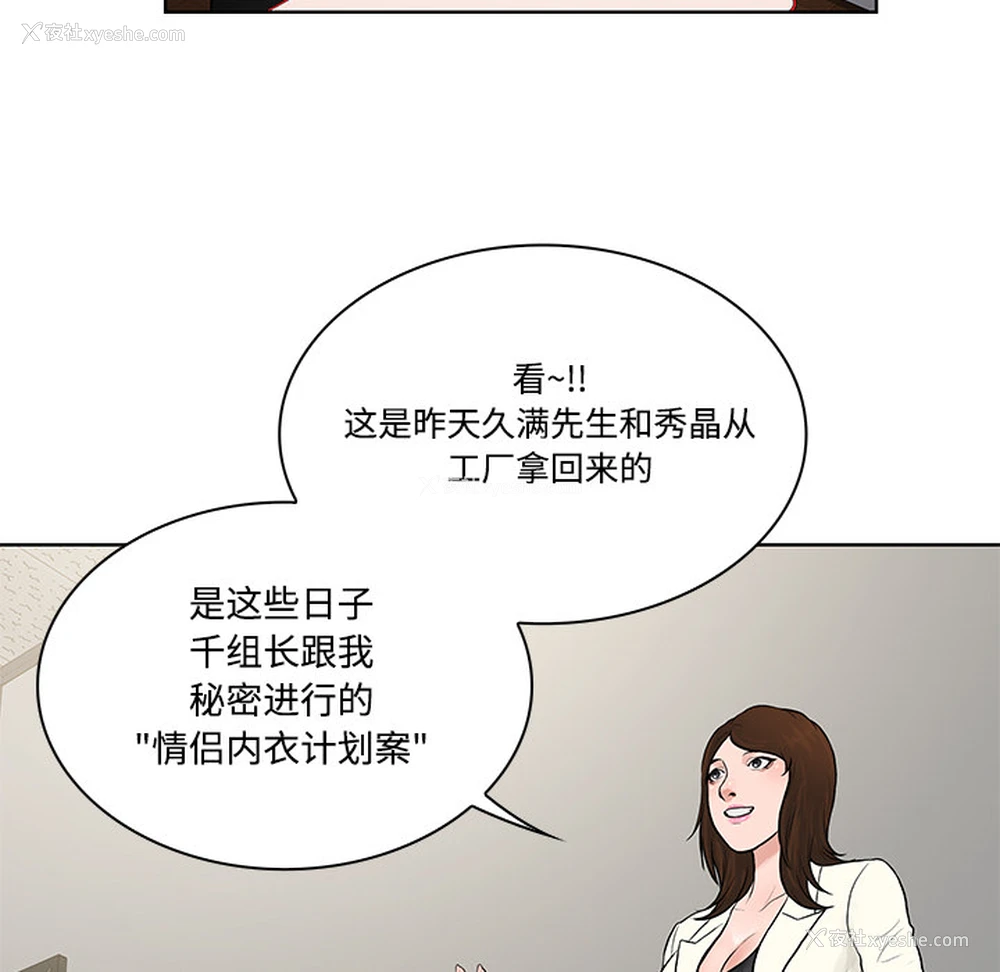 53P - 被女神环绕的男人