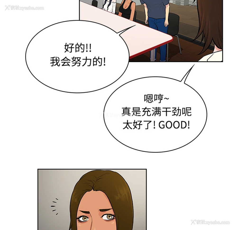 56P - 被女神环绕的男人