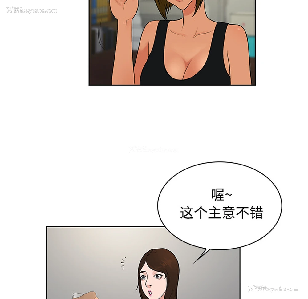 60P - 被女神环绕的男人
