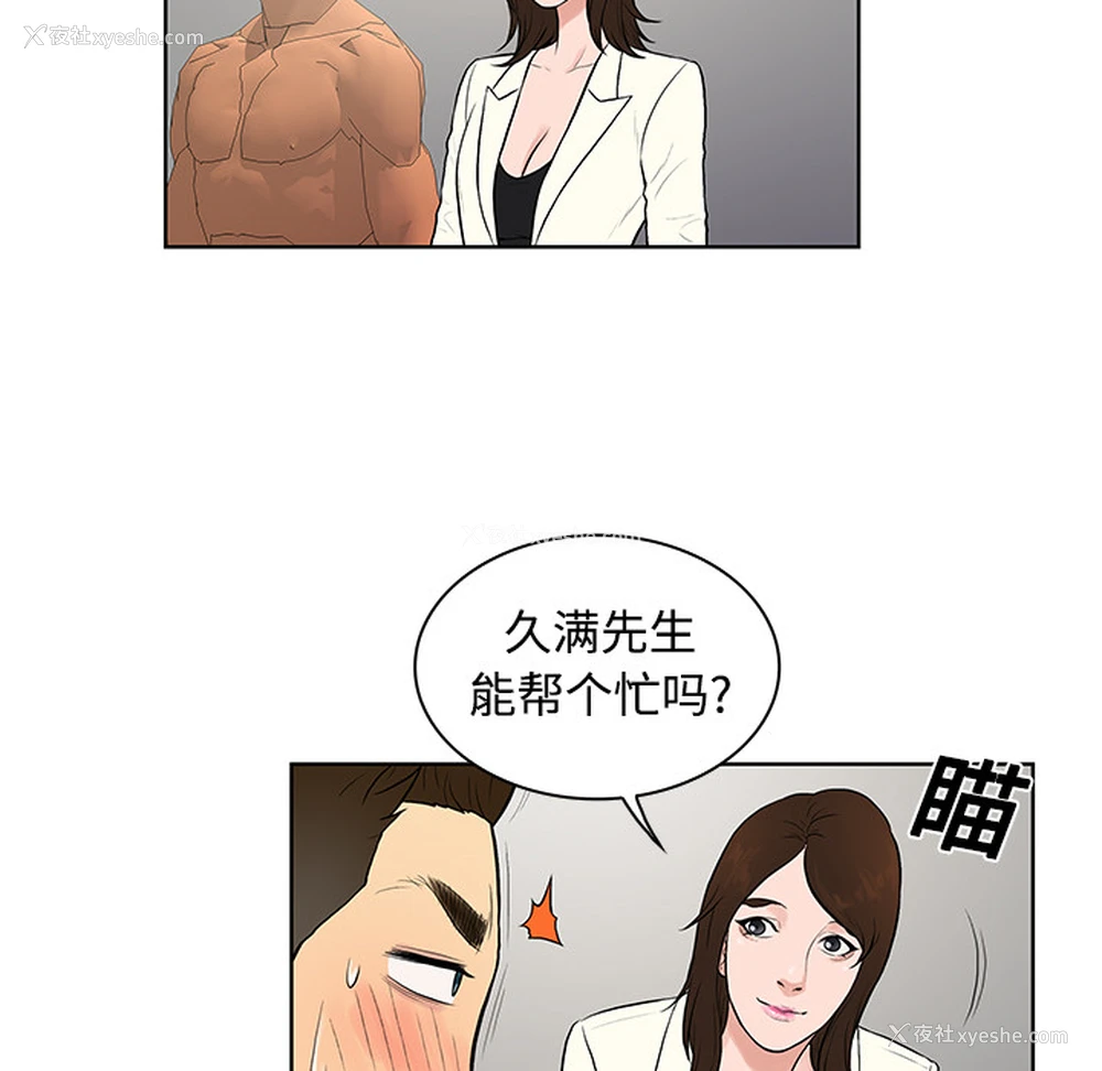 61P - 被女神环绕的男人