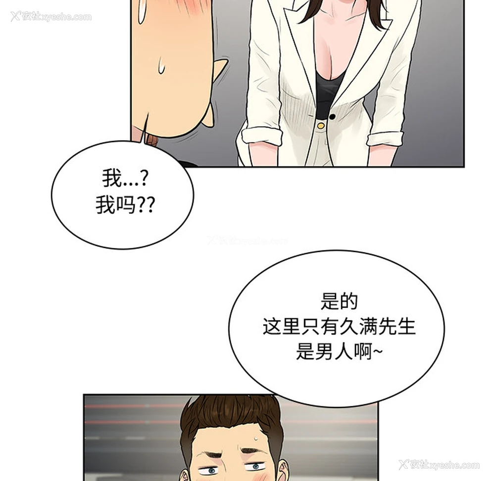 62P - 被女神环绕的男人