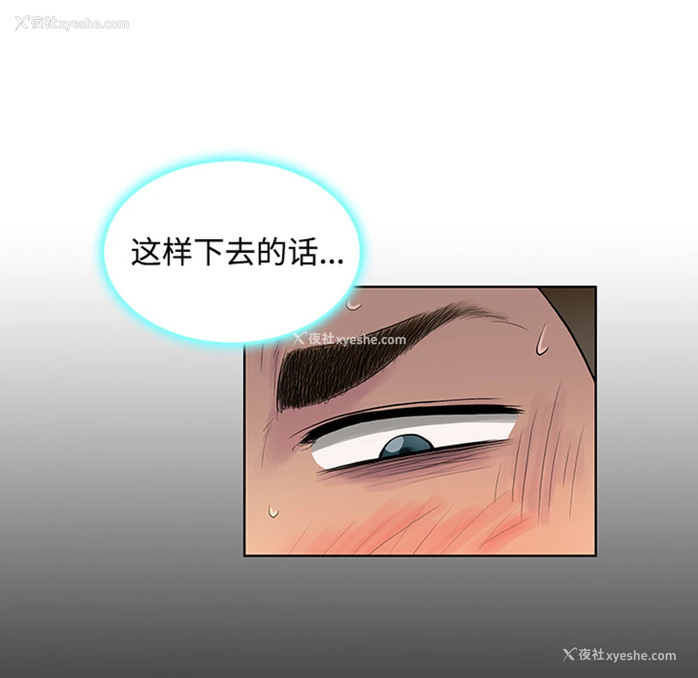 66P - 被女神环绕的男人
