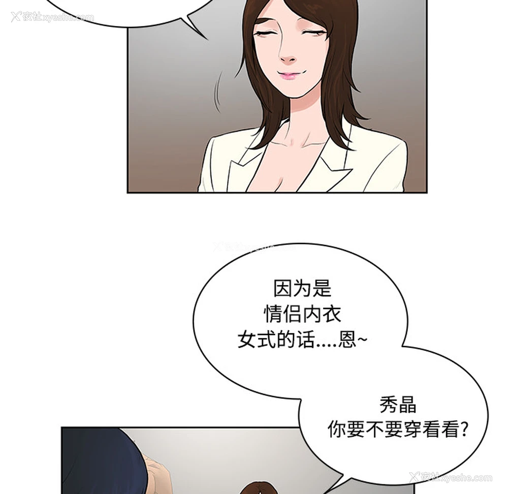 76P - 被女神环绕的男人
