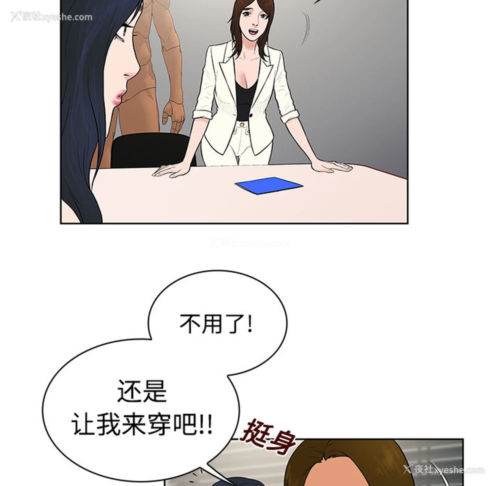 77P - 被女神环绕的男人