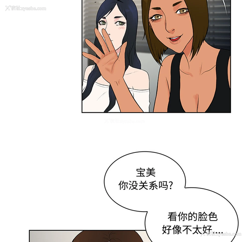 78P - 被女神环绕的男人