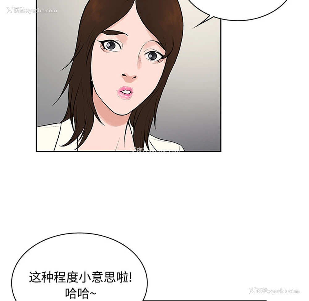 79P - 被女神环绕的男人