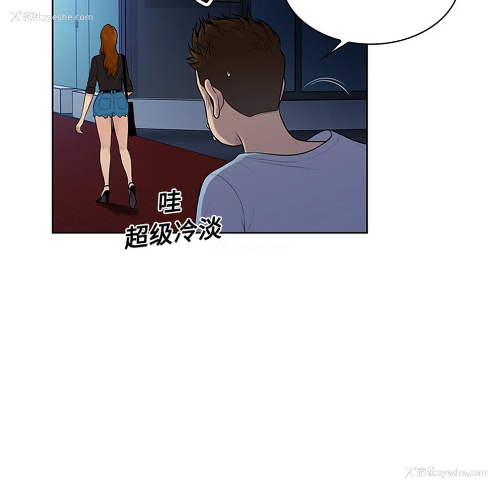 9P - 被女神环绕的男人