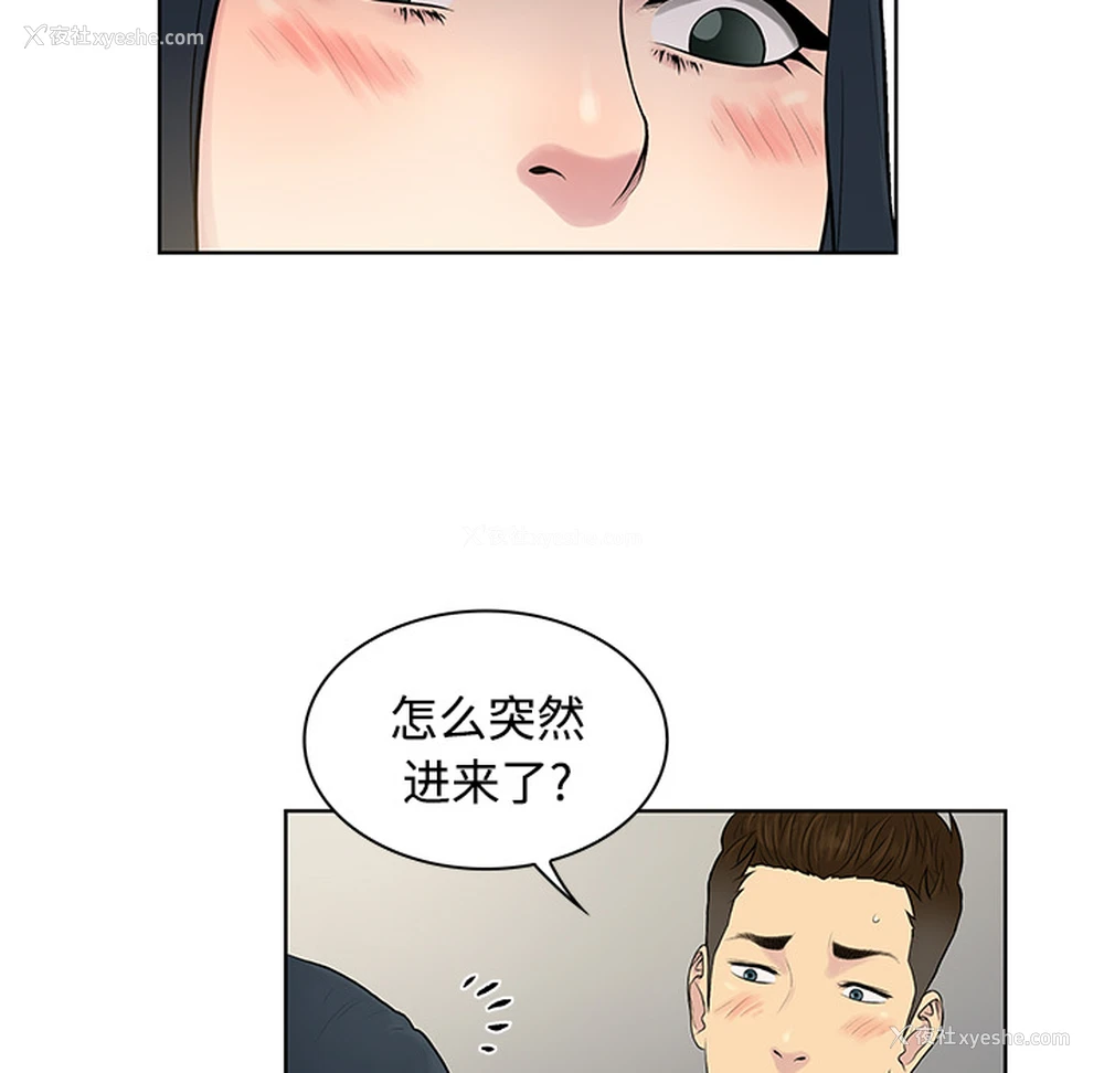 15P - 被女神环绕的男人