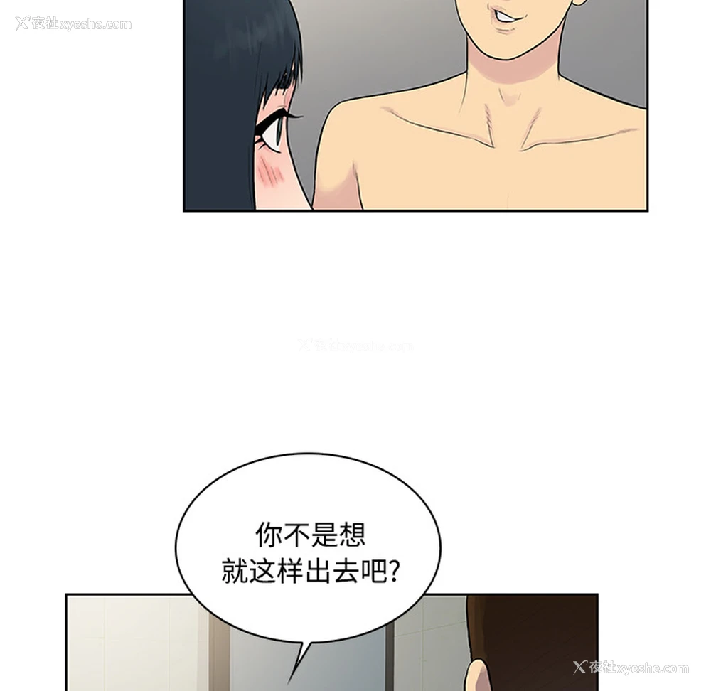 16P - 被女神环绕的男人