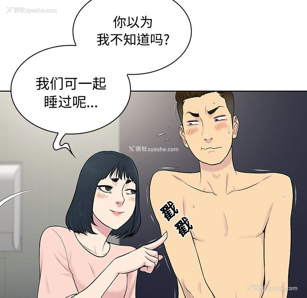 19P - 被女神环绕的男人