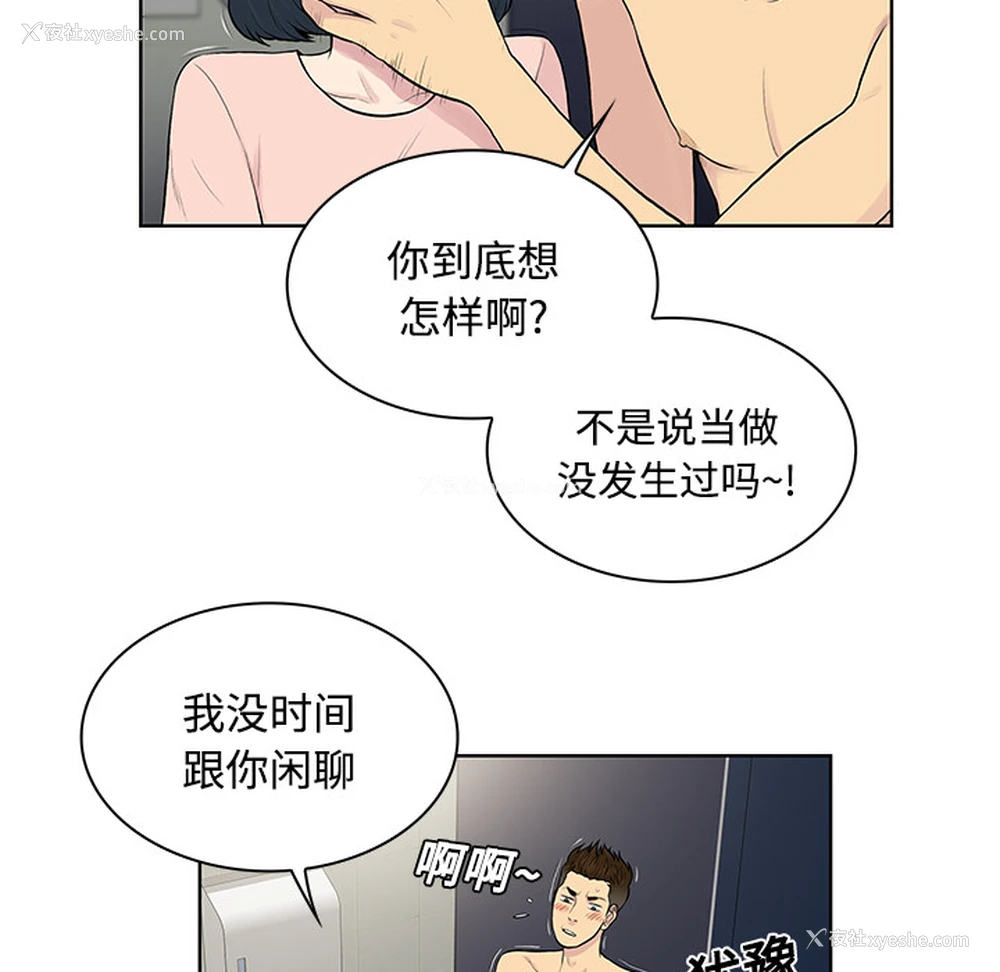 21P - 被女神环绕的男人