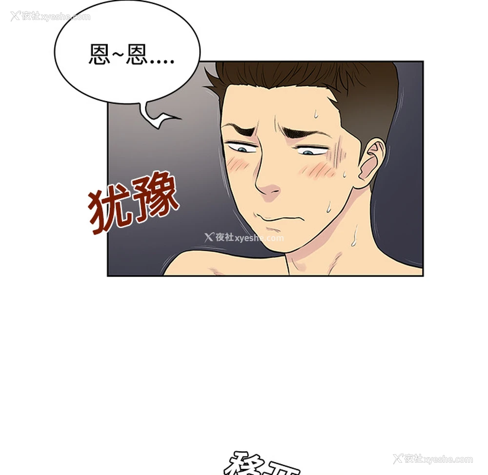 23P - 被女神环绕的男人