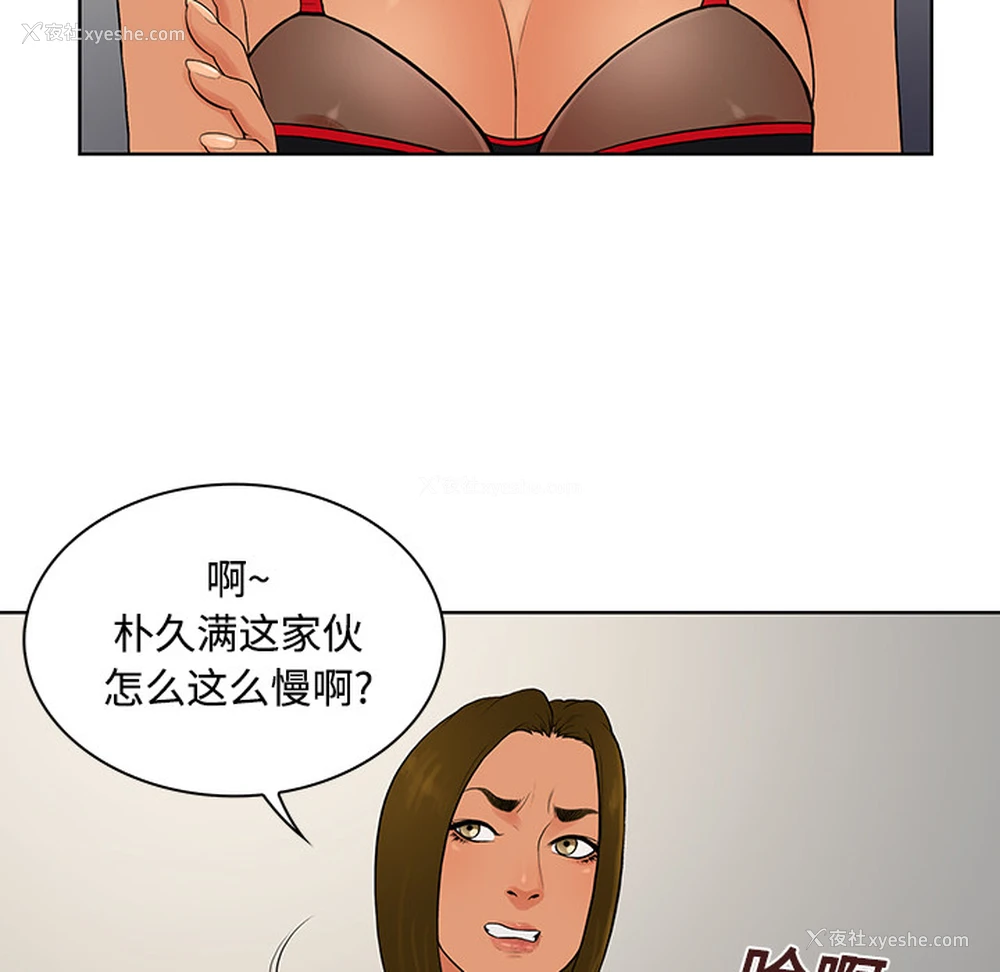 29P - 被女神环绕的男人