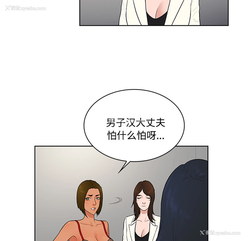 33P - 被女神环绕的男人