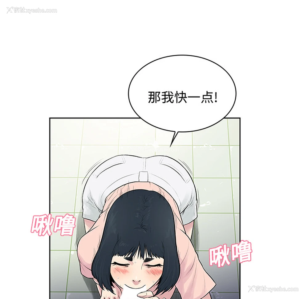 40P - 被女神环绕的男人