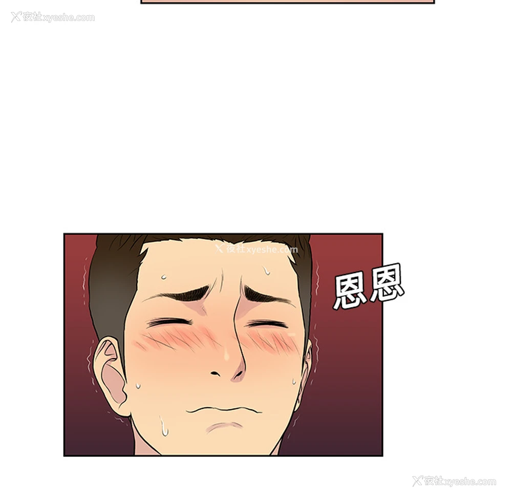 44P - 被女神环绕的男人