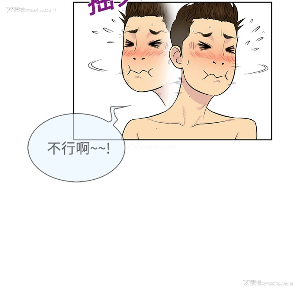 59P - 被女神环绕的男人