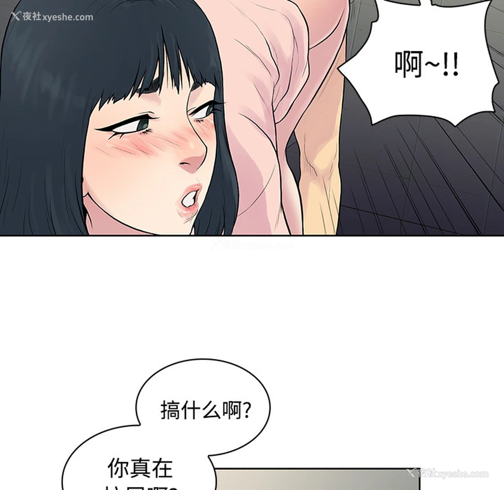 61P - 被女神环绕的男人