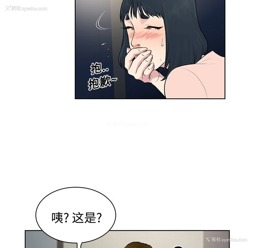 69P - 被女神环绕的男人