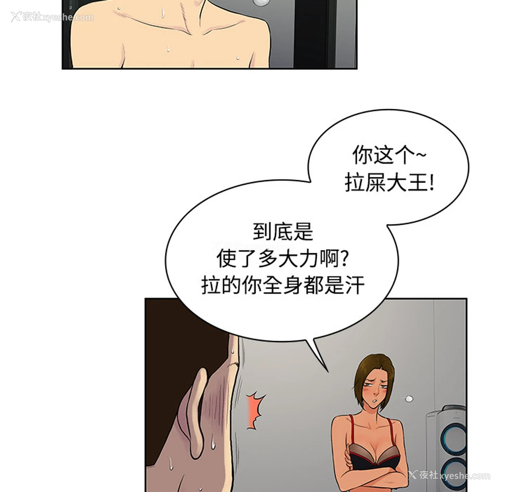 82P - 被女神环绕的男人