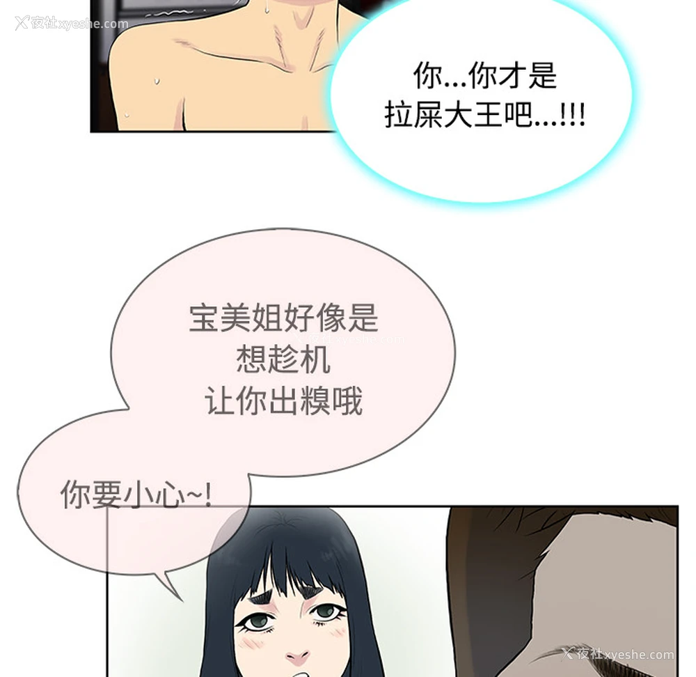 84P - 被女神环绕的男人