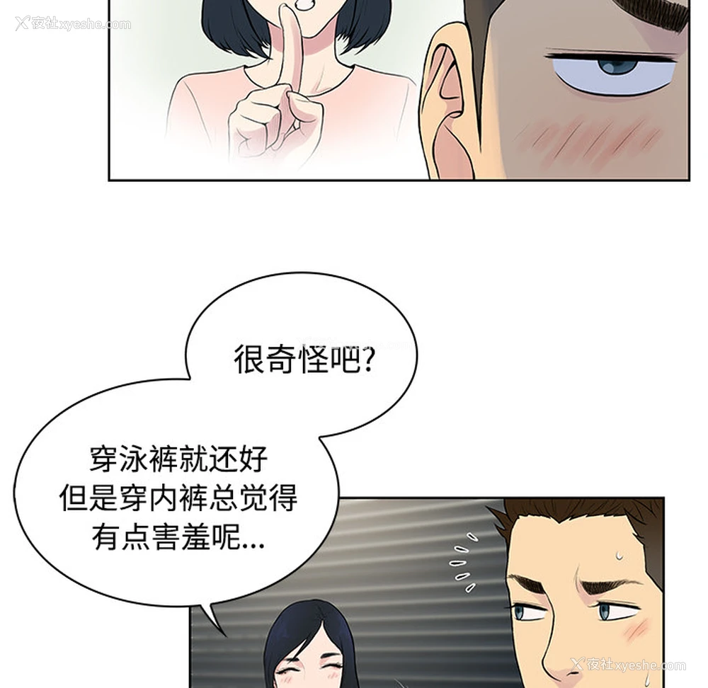 85P - 被女神环绕的男人