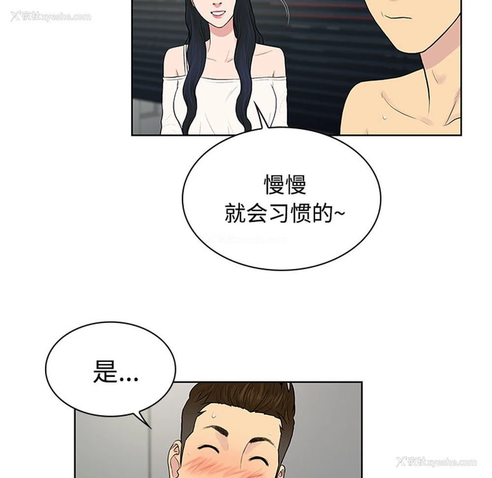 86P - 被女神环绕的男人
