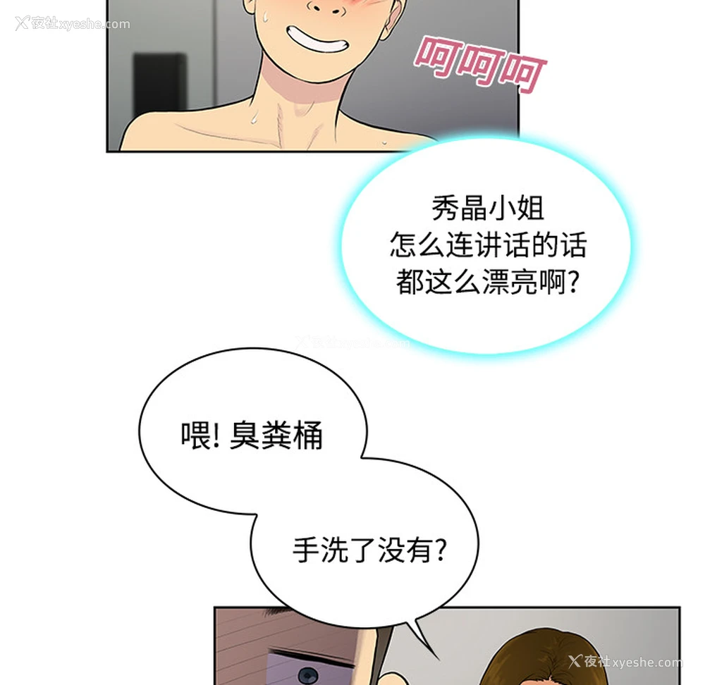 87P - 被女神环绕的男人